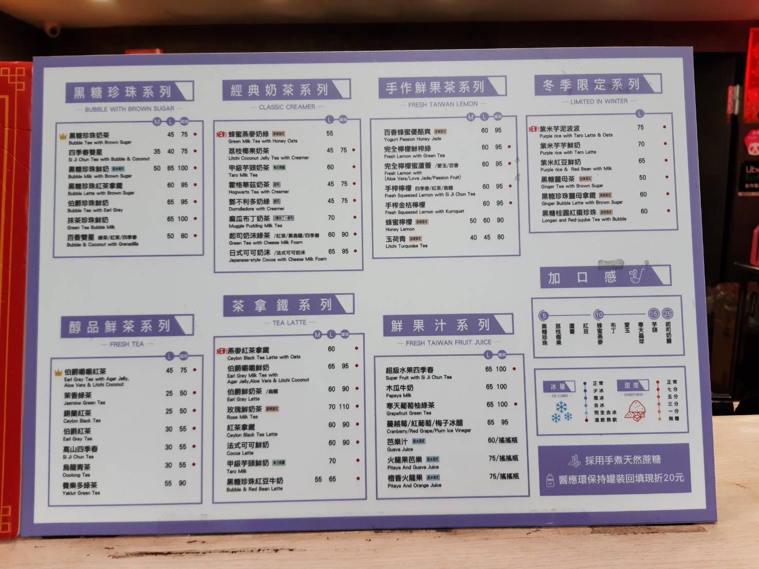 Drink Store menu
