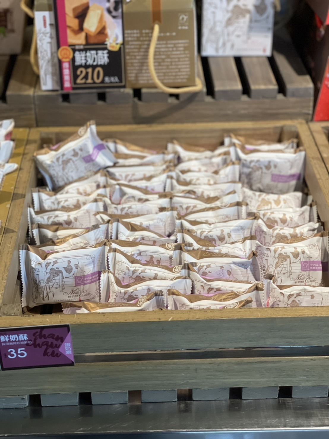 千巧谷必買崙背鮮奶酥